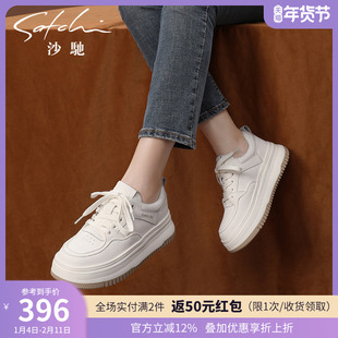 沙驰女鞋经典时尚厚底小白鞋24年秋新款舒软学生百搭板鞋休闲鞋