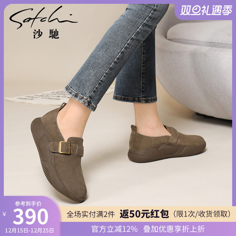 沙驰女鞋复古皮带扣厚底勃肯鞋真皮一脚蹬休闲乐福鞋2025秋季新款