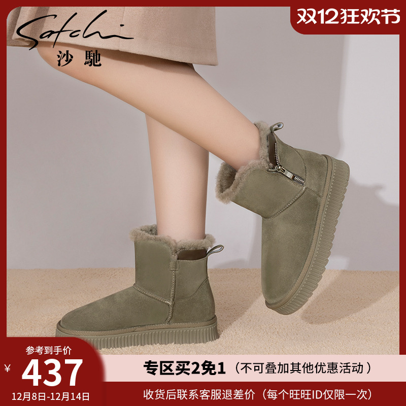 沙驰雪地靴冬季短靴棉靴厚底防滑