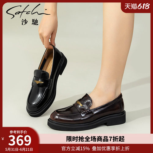 沙驰女鞋牛皮乐福鞋简约单鞋25年夏秋款时尚擦色小皮鞋通勤妈妈鞋