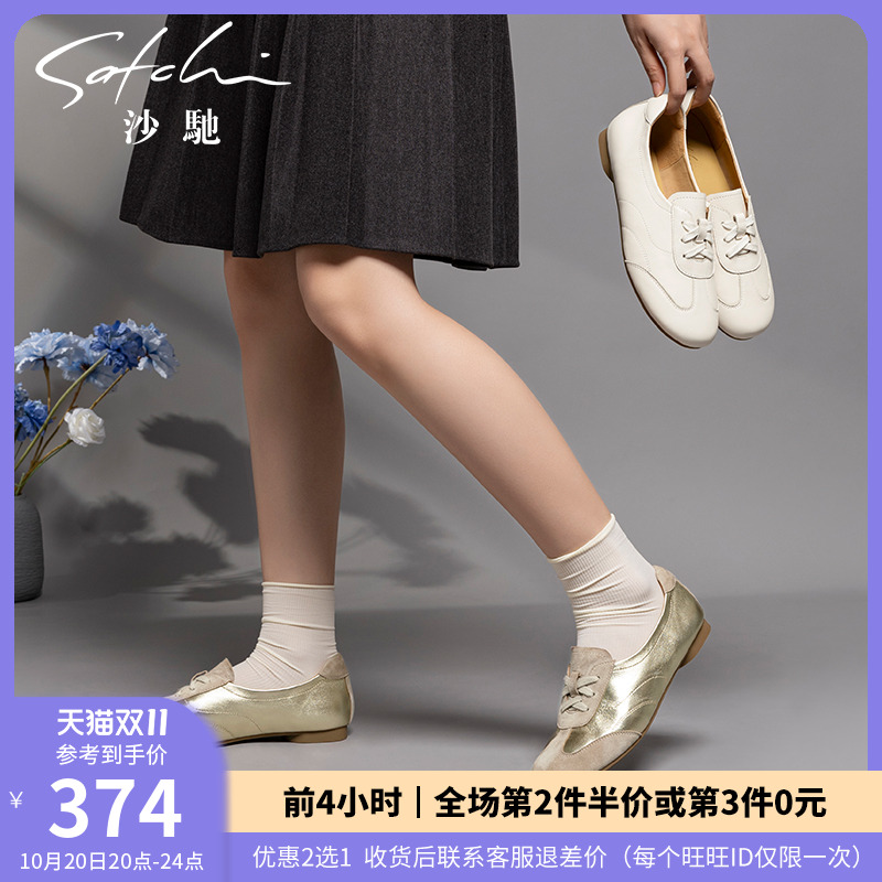 沙驰女鞋舒适百搭休闲鞋女真皮