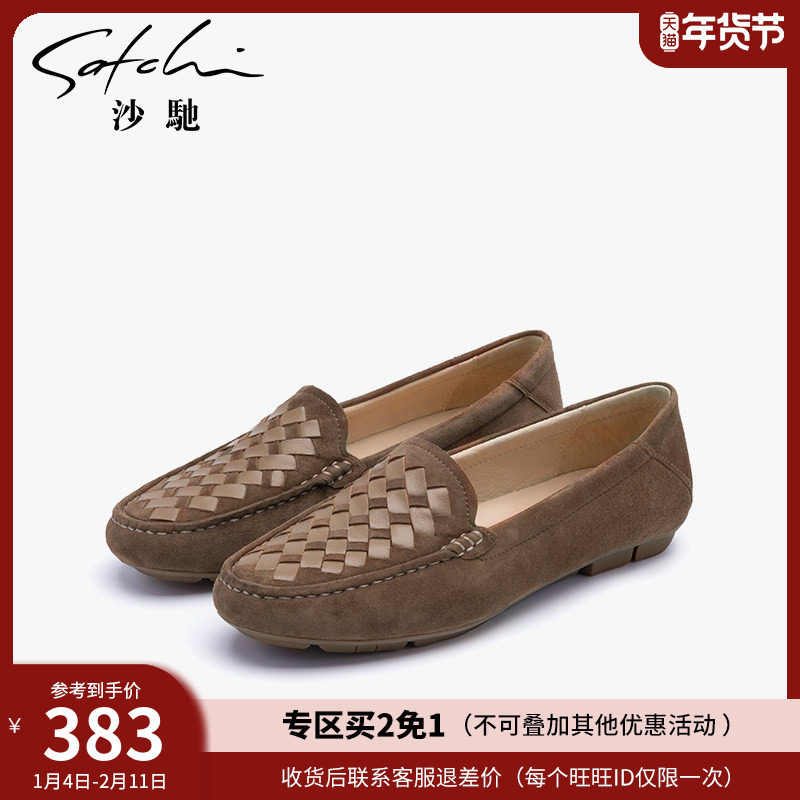 沙驰女鞋时尚编织乐福鞋女秋季新款软底平底豆豆鞋深口单鞋,女鞋,深口单鞋,淘宝优惠券,粉丝福利购,淘宝优惠卷