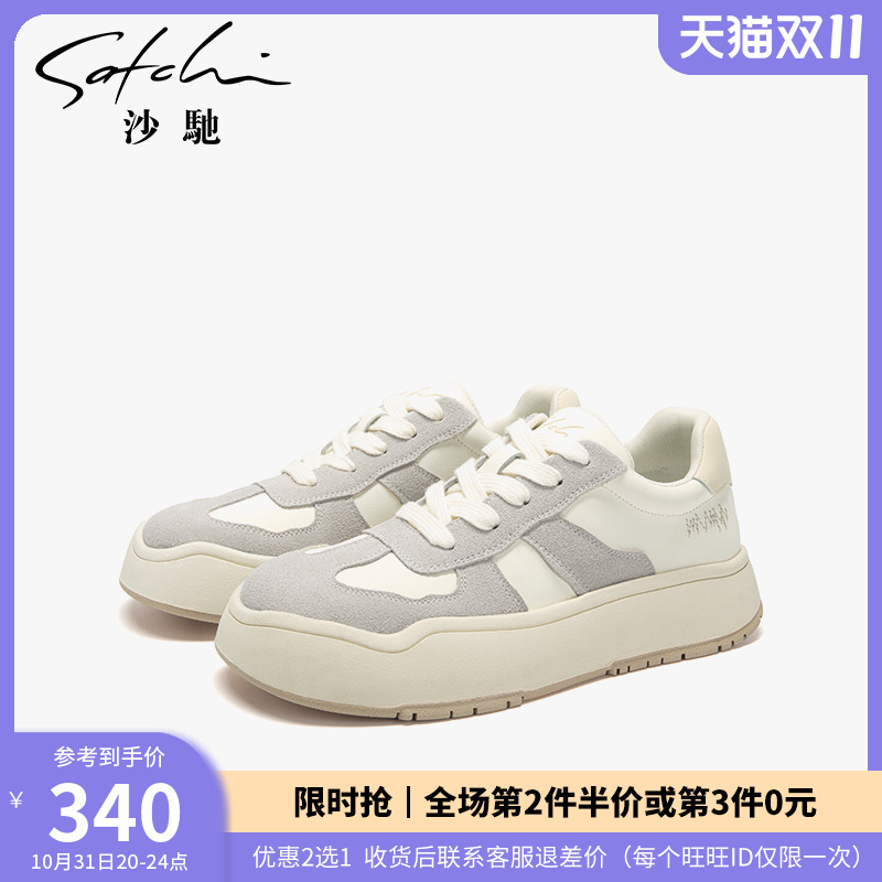 沙驰圆头休闲鞋女鞋拼色板鞋平跟