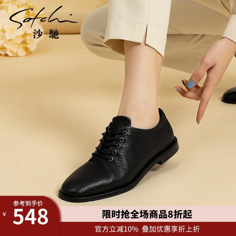 沙驰女鞋舒适平底单鞋系带小皮鞋