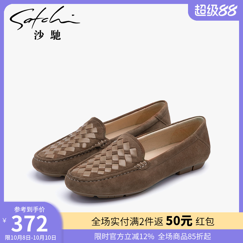 沙驰女鞋粗跟编织单鞋绒面乐福鞋