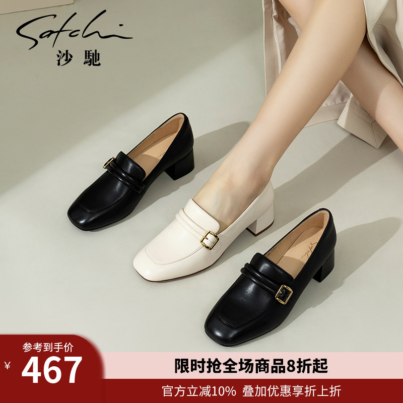 沙驰女鞋职业乐福鞋真皮深口单鞋