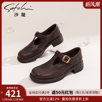 沙驰玛丽珍鞋jk低粗跟乐福鞋