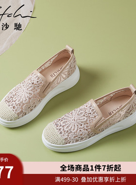 沙驰女鞋春款花朵蕾丝编织渔夫鞋超轻舒适厚底套脚透气休闲鞋