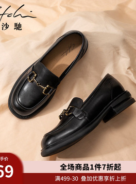 沙驰女鞋时尚学院风JK乐福鞋女春夏新款马衔扣低粗跟单鞋