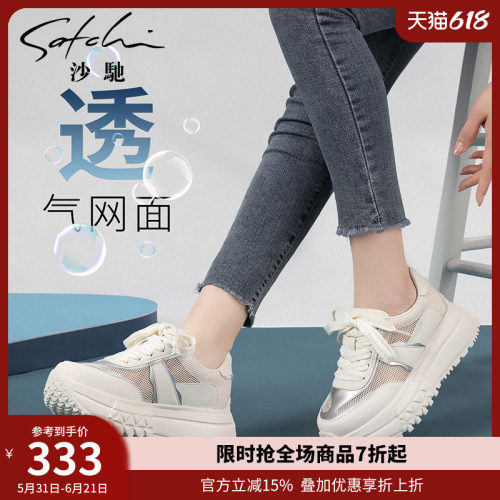 沙驰女鞋透气网面老爹鞋子春夏季新款时尚百搭厚底轻便休闲鞋板鞋