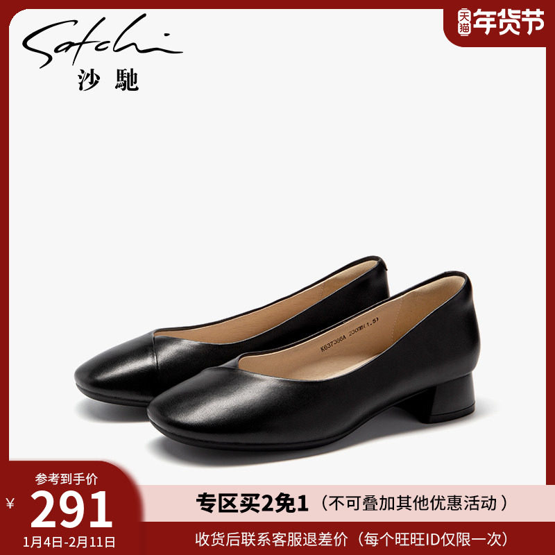 沙驰女鞋简约百搭浅口职业单鞋女春夏新款低粗跟通勤妈妈鞋,女鞋,浅口单鞋,淘宝优惠券,粉丝福利购,淘宝优惠卷