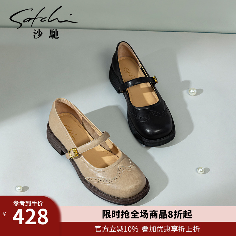 沙驰女鞋学院风布洛克玛丽珍鞋2025年春季新款粗跟厚底小皮鞋单鞋