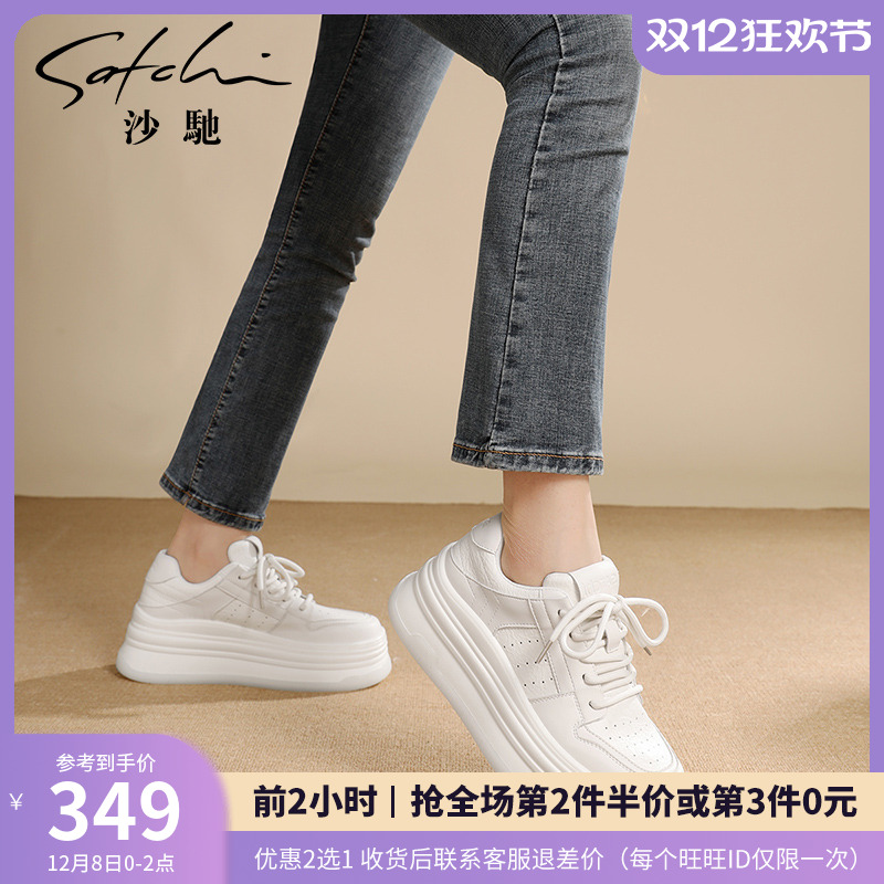 沙驰女鞋25年新款6CM职场简约面包鞋女厚底小白鞋时尚休闲板鞋