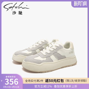 沙驰女鞋时尚运动休闲鞋板鞋女春季新款百搭学生厚底小白鞋