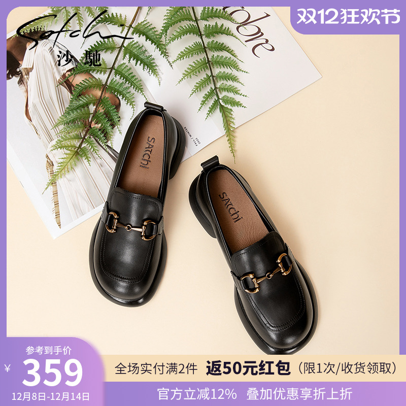 沙驰女鞋牛皮英伦乐福鞋