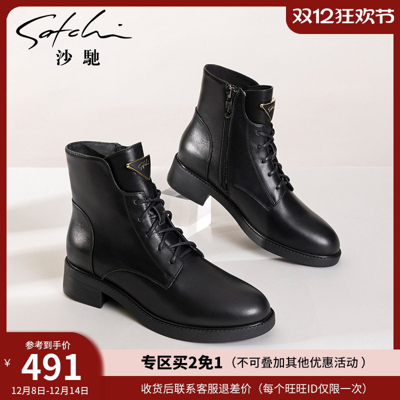 沙驰女鞋舒适休闲马丁靴