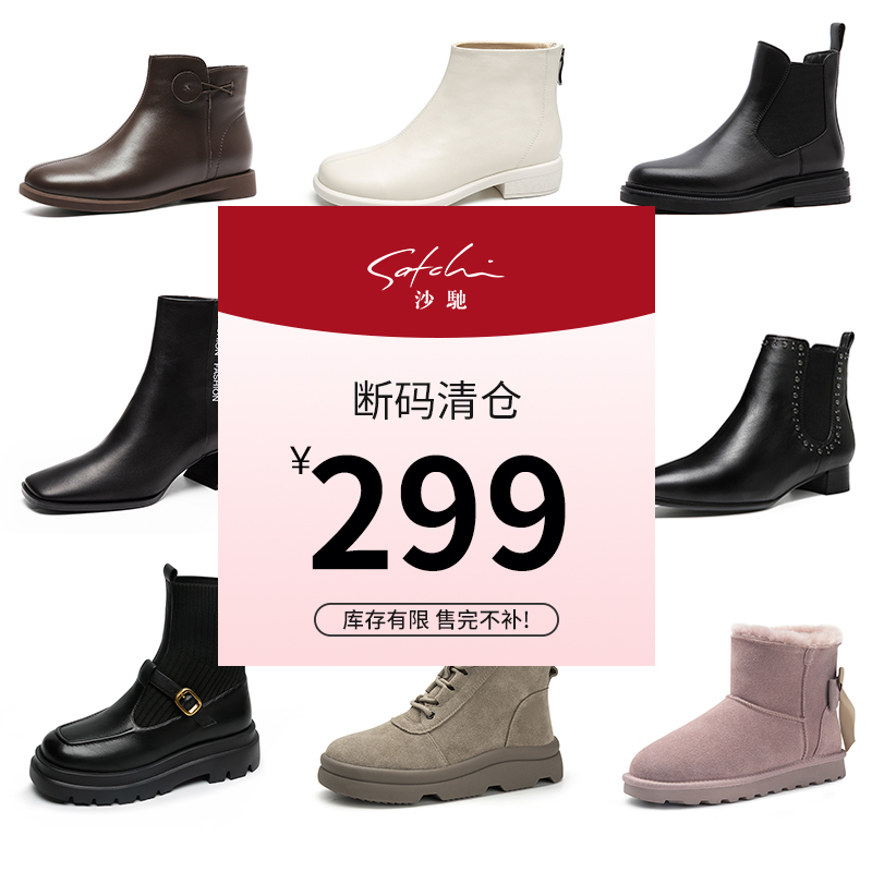 清仓短靴时装靴马丁靴瘦瘦靴