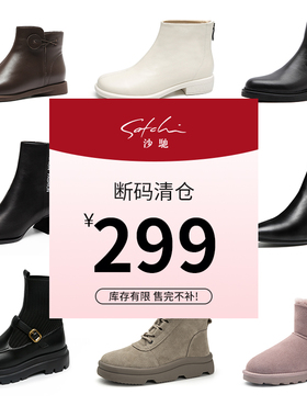 【断码清仓】沙驰女短靴粗跟马丁靴袜筒靴真皮弹力靴冬季雪地靴