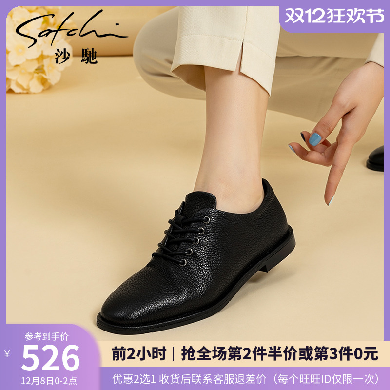 沙驰女鞋舒适平底单鞋系带小皮鞋