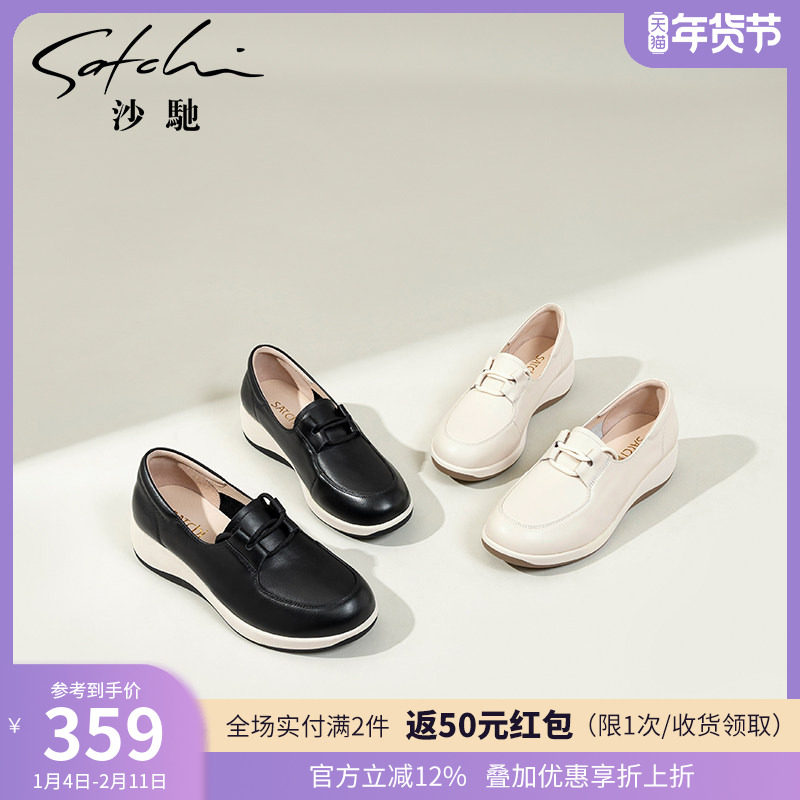 沙驰女鞋坡跟厚底乐福鞋2025年春季新款妈妈鞋软摇摇鞋轻便休闲鞋,女鞋,深口单鞋,淘宝优惠券,粉丝福利购,淘宝优惠卷