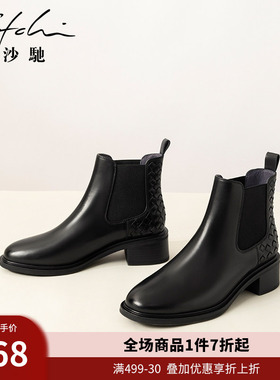 沙驰女鞋时尚编织拼接短靴女加绒保暖冬季新款真皮切尔西靴