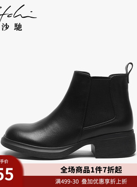 沙驰真皮切尔西靴女秋冬新款黑色粗跟中跟圆头短靴大头靴子裸靴子
