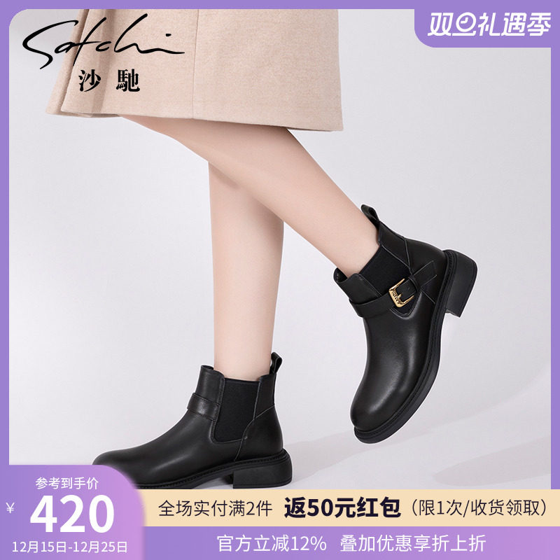 沙驰女鞋真皮低粗跟短靴女秋冬新款学院风切尔西靴皮带扣时尚裸靴