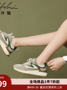 沙驰女鞋剖层皮复古休闲鞋25年新款踩屎感老爹鞋复古舒适运动女鞋