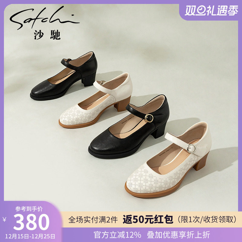 沙驰女鞋小香风法式玛丽珍鞋2025春新款中跟羊皮单鞋女透气通勤鞋