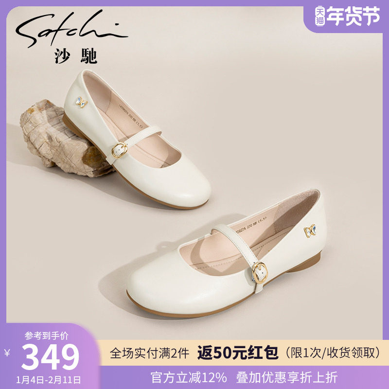 沙驰女鞋舒适平底单鞋秋季新款低平跟玛丽珍鞋优雅芭蕾舞鞋,女鞋,玛丽珍鞋,淘宝优惠券,粉丝福利购,淘宝优惠卷