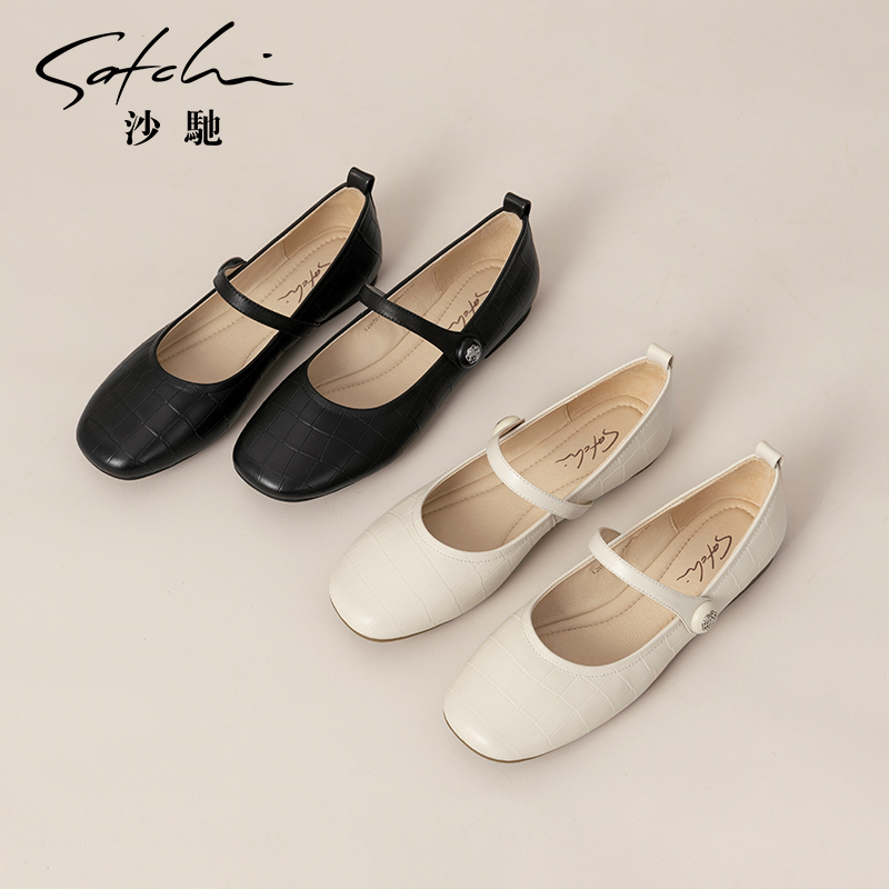 Satchi/沙驰玛丽珍平底女鞋圆头