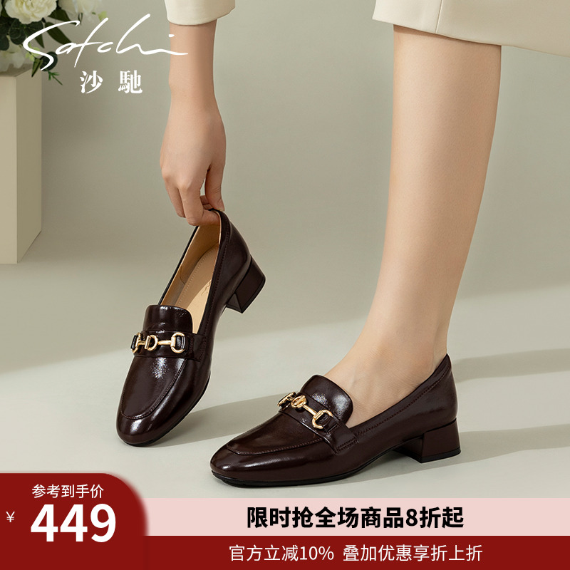 沙驰女鞋舒适乐福鞋粗跟深口单鞋