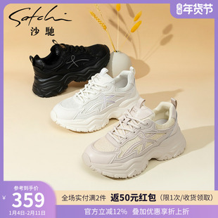沙驰女鞋舒适厚底增高休闲鞋2025年秋冬新款透气轻便显脚小老爹鞋