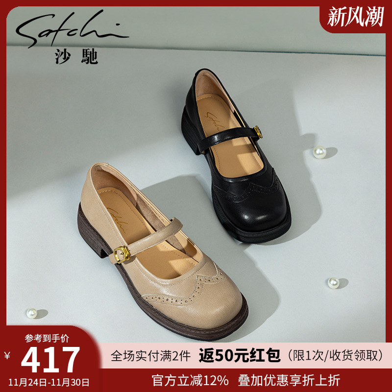 沙驰女鞋学院风布洛克玛丽珍鞋2025年春季新款粗跟厚底小皮鞋单鞋