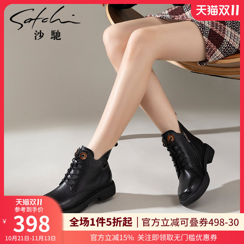 沙驰女鞋时尚系带短筒马丁靴子女
