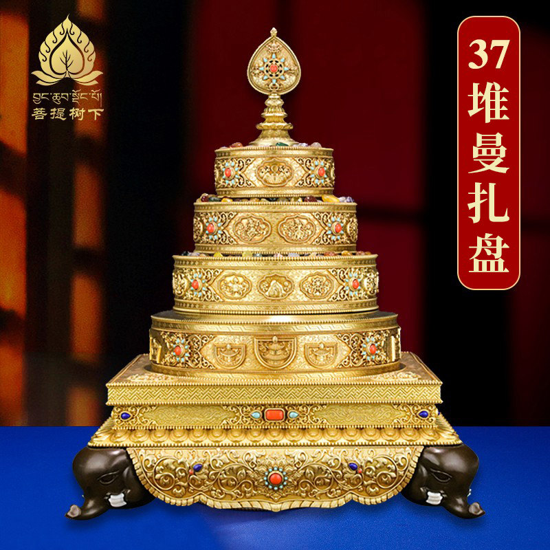 慧宝曼扎盘铜供37堆曼扎盘曼茶罗供修摆件曼达盘曼茶盘全套超大号