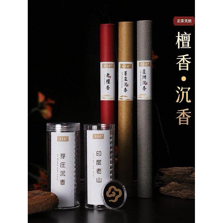 香沉香檀香线香无粘香芽庄星洲老山天然卧香品茗香供佛睡香