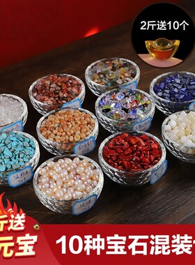 七宝石混合十种宝石供曼扎盘佛像装藏宝瓶天然玛瑙批量发 1斤