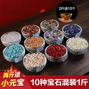 七宝石混合十种宝石供曼扎盘佛像装藏宝瓶天然玛瑙批量发 1斤