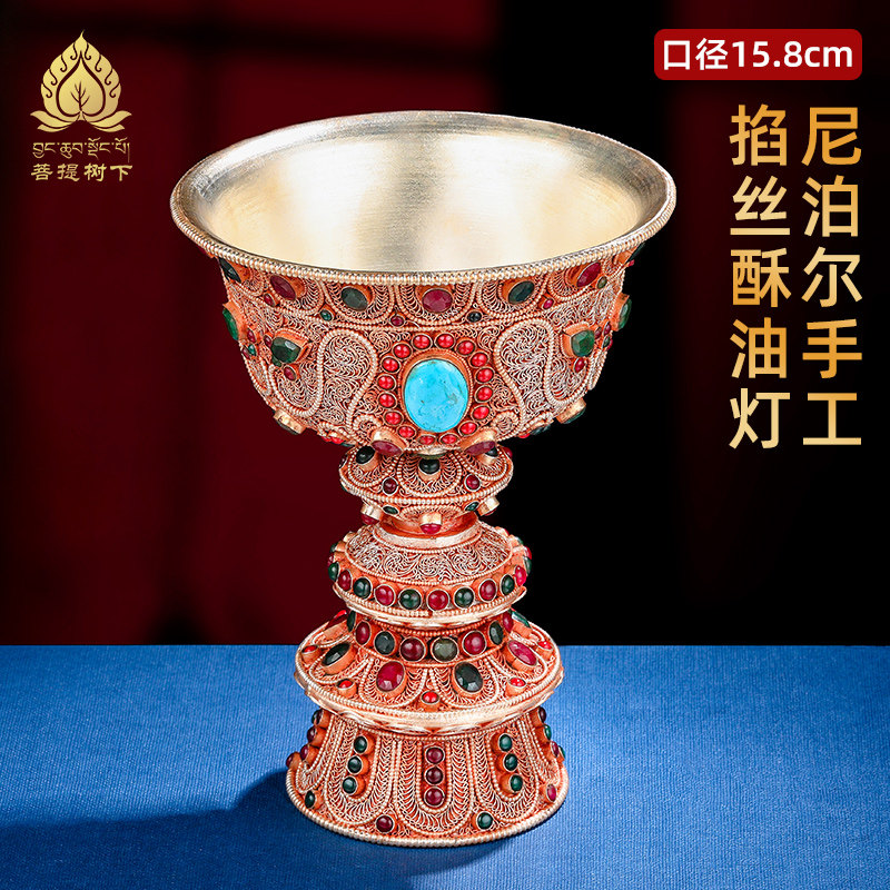 尼泊尔手工掐丝酥油灯铜长明灯灯座灯盏藏式酥油蜡烛台中号15.8cm