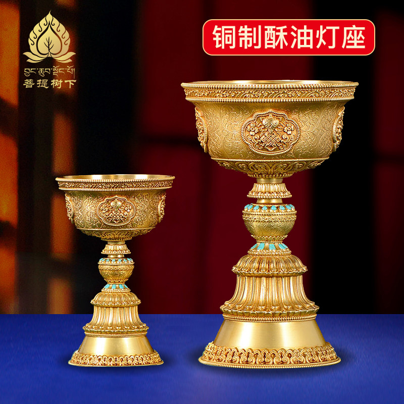 慧宝铜酥油灯座八吉祥底座大小号家用长明灯蜡烛台灯座灯盏