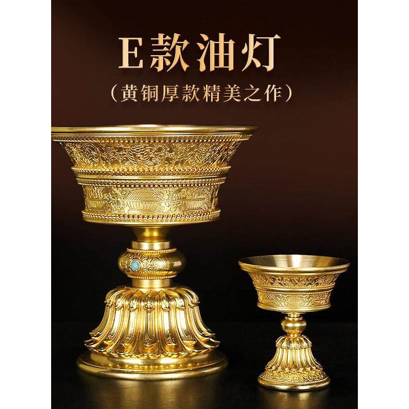 慧宝新品黄铜酥油灯E款大小油灯座藏式传统灯杯吉祥纹饰蜡烛台托