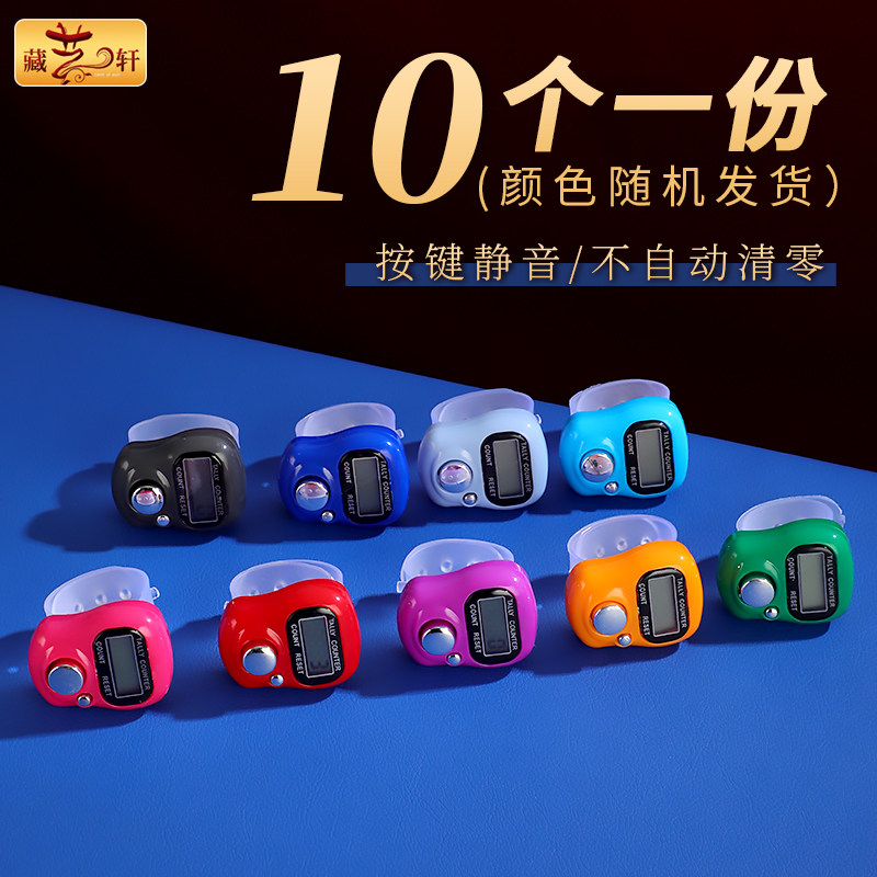 念数计数器手按一份10个电子数显戒指型记录数据器手动机械点数器