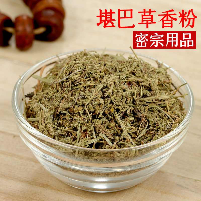 民族品手工天然雪域藏香熏香粉堪巴草崖柏密宗用品净化空气香薰粉图片