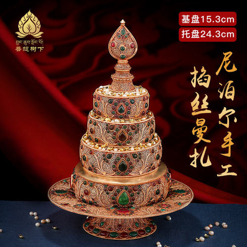 尼泊尔掐丝修供曼扎盘莲花盘藏式曼达盘镶嵌宝石铜鎏银曼茶罗15cm