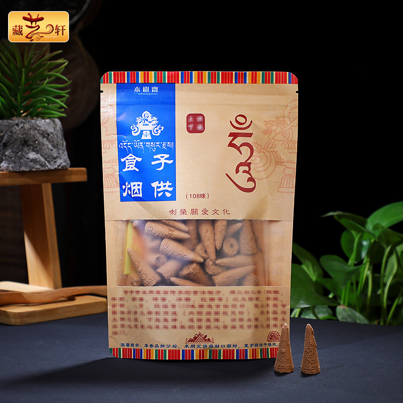 喇荣108味烟供食子袋装倒流塔香粒天然手工藏香熏香烟施火供用品
