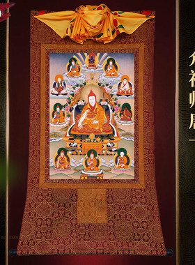 祖师类宗喀巴大师莲花生莲师米拉日巴三根本精裱印刷唐卡装饰挂画