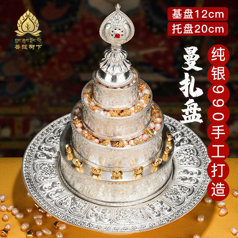 s99纯银手工曼扎盘供修曼茶罗含托盘全套曼茶盘中号12cm