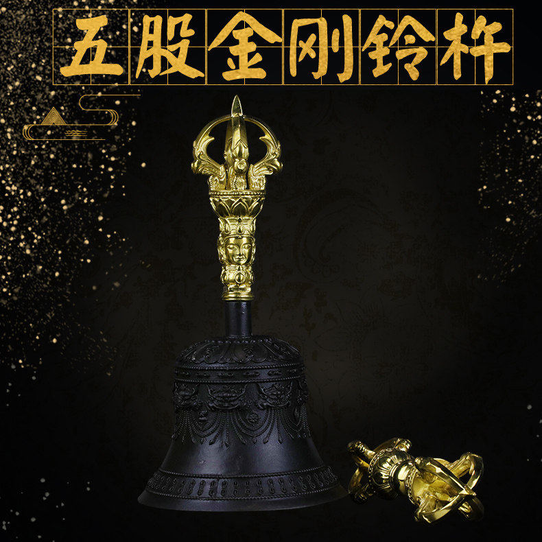 优质五股金刚铃杵西藏铜藏密修法法器五钴杵供奉贡具用品