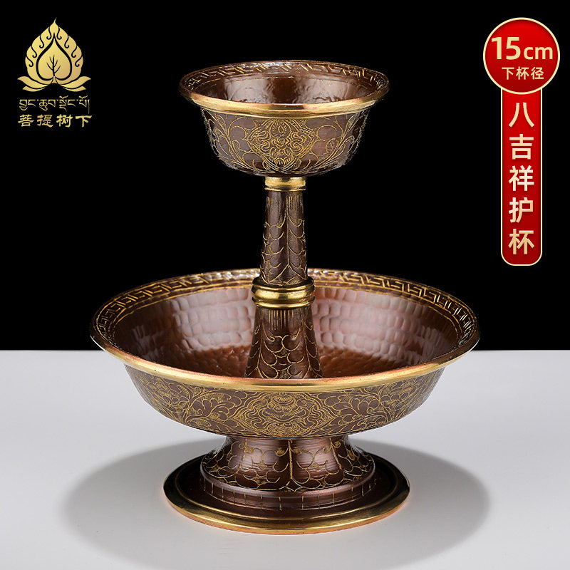 紫铜手工护法杯烤色雕花供具八吉祥雕花供杯供护法杯大号15cm